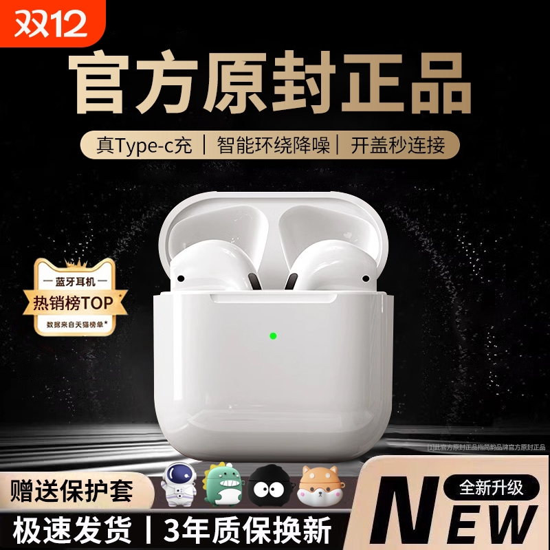 蓝牙耳机无线2025新款华强北适用苹果oppo小米vivo男女降噪长续航