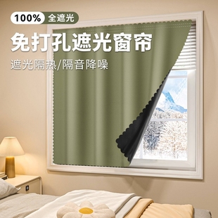 窗帘免打孔全遮光魔术贴帘子客厅贴帘门帘遮挡宿舍粘贴窗户隔热
