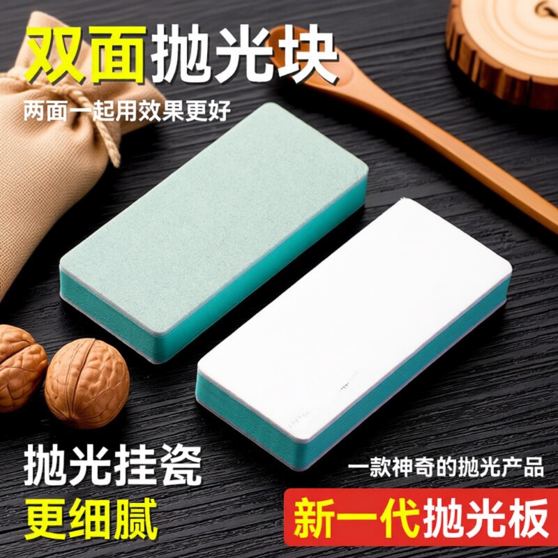 文玩抛光板海绵砂纸工具双面抛光超细抛光块玉石镜面打磨神器木材