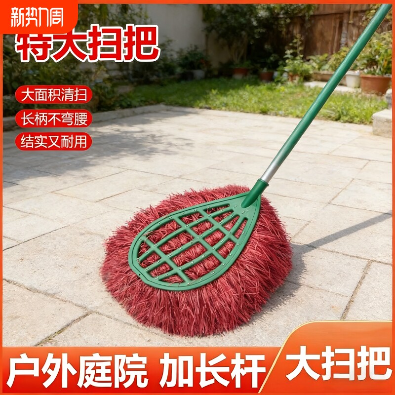 环卫工厂耐用大号塑料扫把扫马路大扫把清洁户外庭院扫竹笤帚