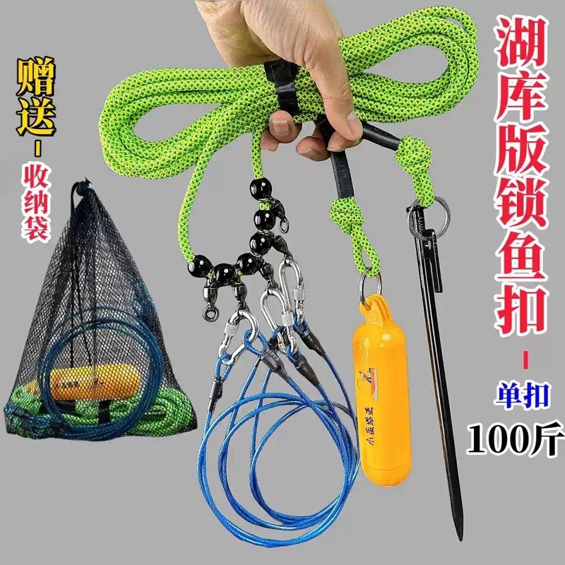 新款记忆6mm10芯伞绳活鱼扣湖库版青鱼鲢鳙路亚大鱼专用超长寿命