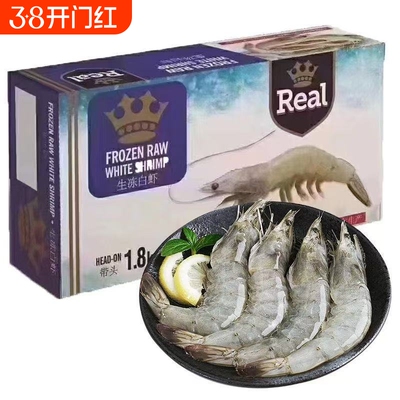 厄瓜多尔虾1.8公斤 进口皇冠白虾4050/3040/2030大虾对虾明虾海虾