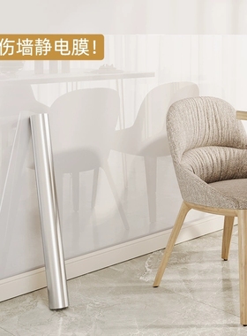 静电墙面保护膜乳胶漆透明不伤墙白墙防脏客厅墙壁贴膜防水防潮