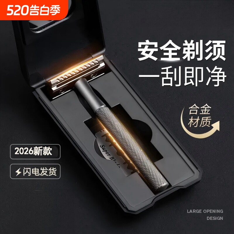 刮胡刀手动老式剃须刀男士便携式刮胡子刮脸刀传统老款胡须刀架子