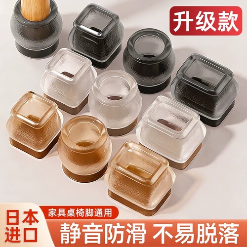 静音脚垫凳子脚套硅胶耐磨防滑垫