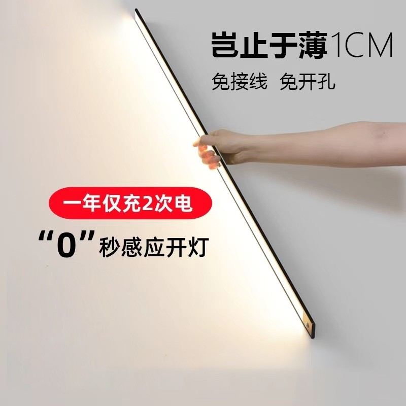 LED橱柜灯带智能感应自动充电式衣柜底灯条长条入户门鞋柜子磁吸