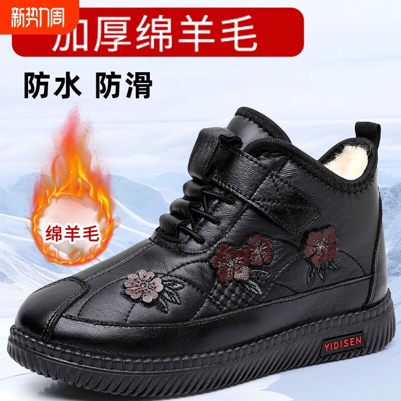 正品绵羊毛中老年加绒保暖妈妈款棉鞋冬季防水防滑软底雪地靴女