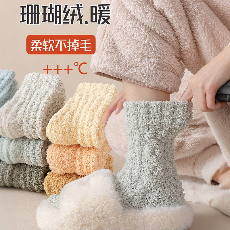 卖爆了！百搭珊瑚绒女袜加厚保暖