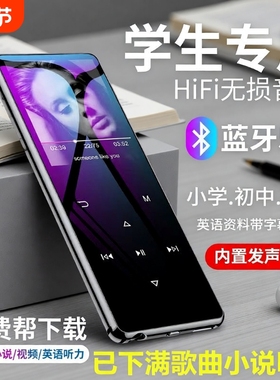 蓝牙mp3mp4随身听学生版高中生专用音乐便携式播放器听歌神器触控