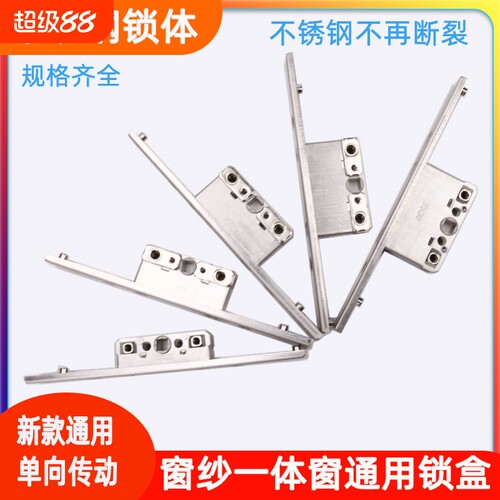 不锈钢断桥铝窗户锁盒平开窗锁体铝合金双向传动系统窗五金配件