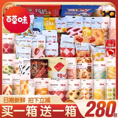 百草味零食大礼包整箱送女朋友儿童礼物辣卤肉类休闲小吃食品礼盒