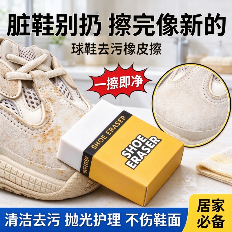 鞋狗麂皮橡皮擦专用翻毛皮鞋刷清洁护理鹿皮绒鞋擦鞋神器洗衣刷鞋