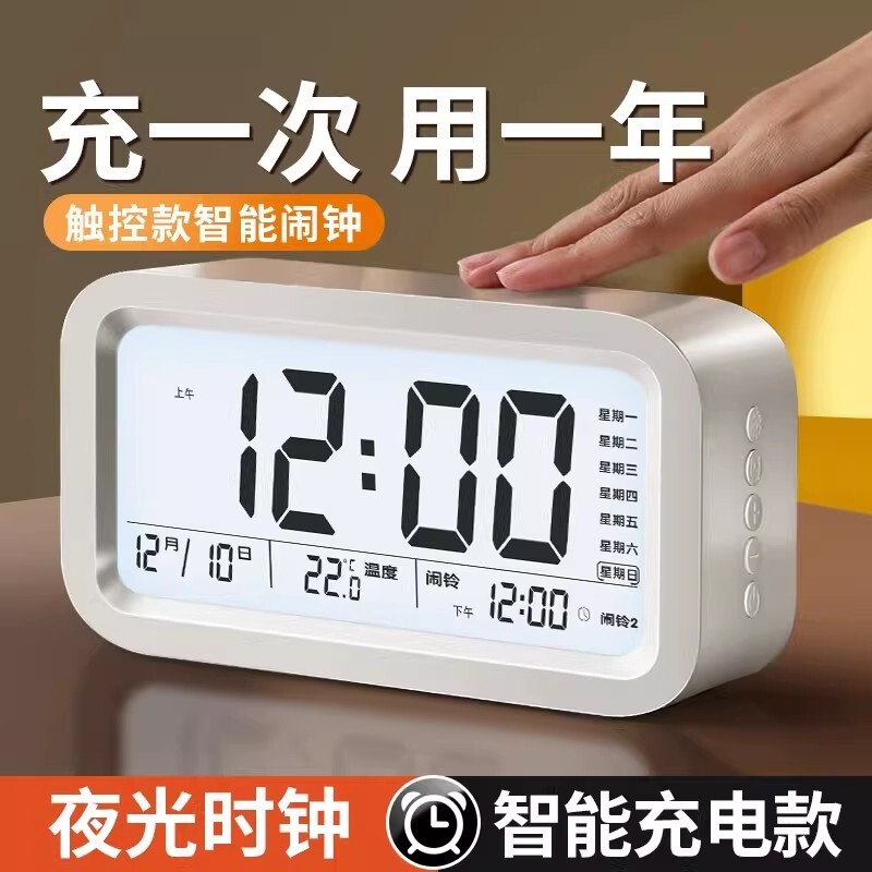 闹钟高中生专用起床神器智能电子时钟摆台式学生用初中生叫醒显示图片