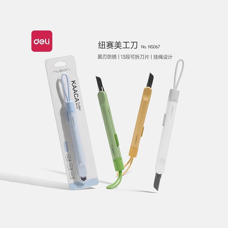 得力纽赛美工刀小型便携拆快递刀锋利黑刃防锈耐用开箱刀安全学生专用裁纸刀钥匙扣小刀高颜值拆包裹开箱神器