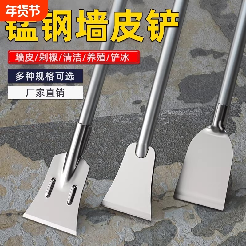 铲墙神器铲刀清洁刀刮腻子墙皮水泥墙面刀专用多功能锰钢铲子铲刀,五金/工具,铲刀,淘宝优惠券,粉丝福利购,淘宝优惠卷