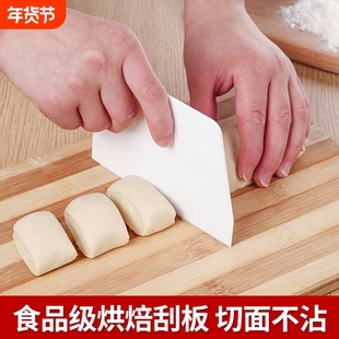 刮板切面刀塑料肠粉面团蛋糕雪花酥软质奶油加厚刮刀家用烘焙工具