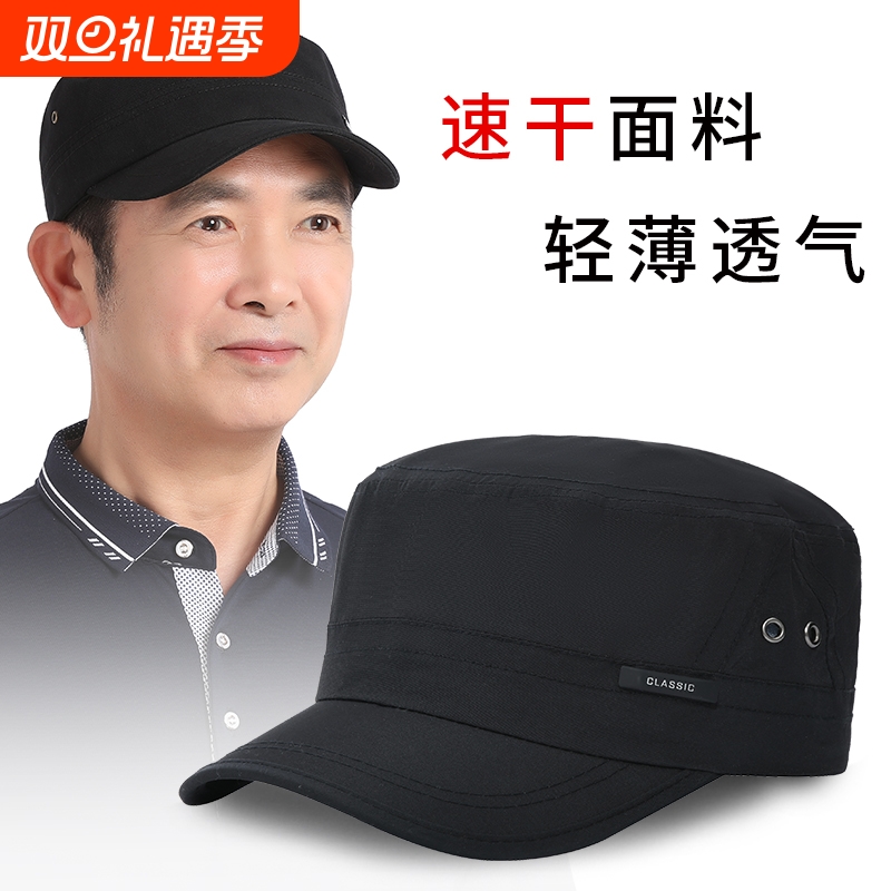 帽子男士夏季速干防晒平顶帽中老年人爸爸爷爷遮阳帽太阳帽男薄款
