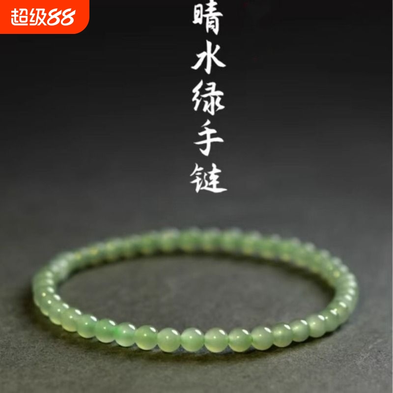 和田玉手串冰晴绿手串
