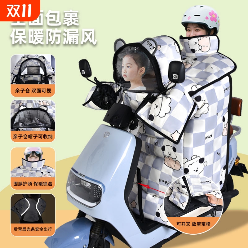 亲子款全包裹更保暖双防风把手