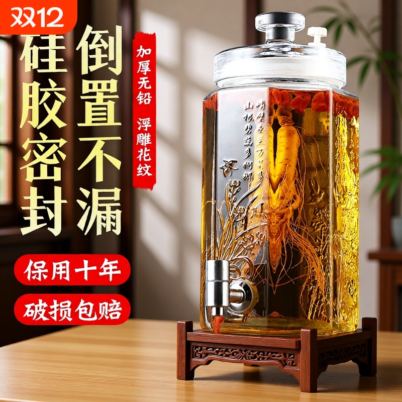 泡酒玻璃瓶10斤密封|697人收藏