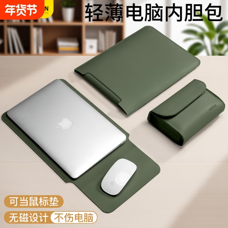 2025新款无磁笔记本电脑内胆包适用苹果M4华为联想小新air1