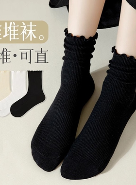 防臭袜子女木耳边堆堆袜春秋款黑色中筒袜纯色搭配小皮鞋长袜诸暨