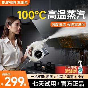 苏泊尔蒸汽清洁机家用高温高压蒸汽机厨房清洗机多功能一体机全屋