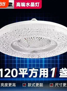E27大螺口新款飞碟灯水晶灯LED客厅主照明欧式耐用省电节能超亮