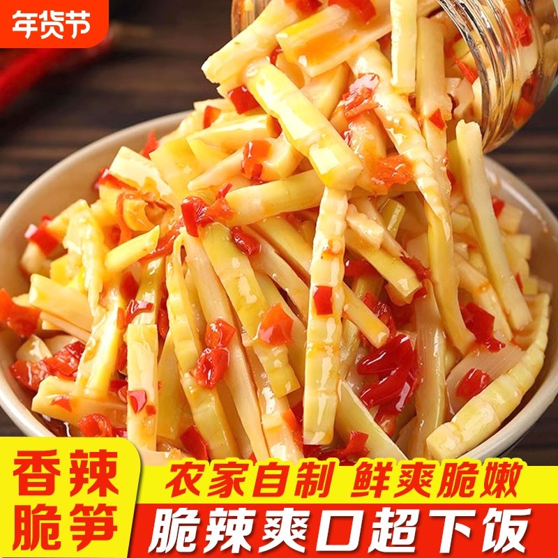 湖南香辣酸辣脆笋丝即食下饭酒菜竹笋腌制酸开胃菜特产瓶装拌饭
