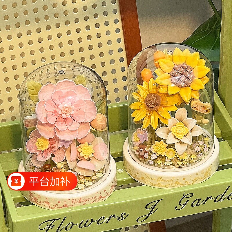 永生花束积木拼装向日葵高颜值仙气创意diy手工生日礼物女生系列