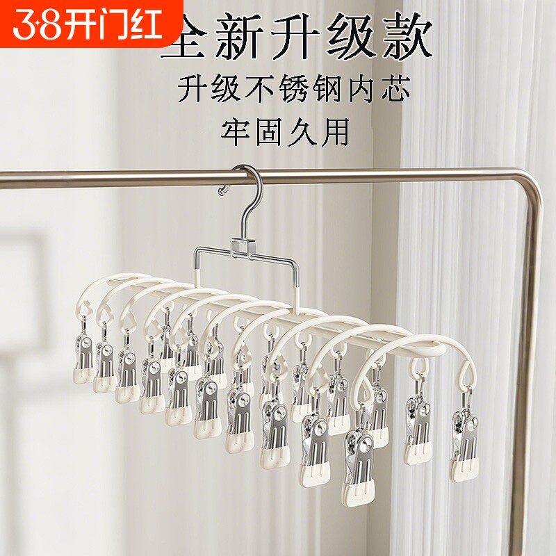 多夹子袜子晾晒架阳台晒内衣裤神器防风不锈钢衣架婴幼儿袜夹家用