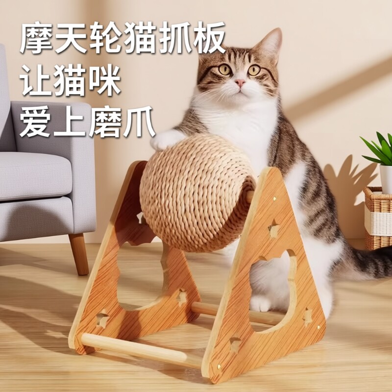 猫咪玩具猫抓板猫抓球猫爪板立式剑麻球猫爬架一体麻绳猫猫幼猫