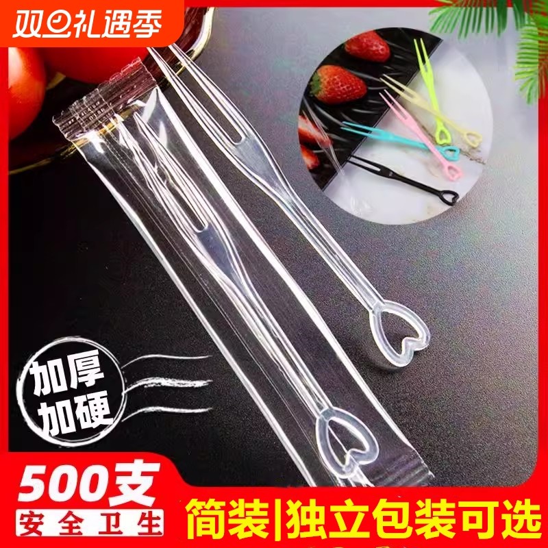 一次性水果叉子塑料家用独立包装水果签果插蛋糕点心商用食品级