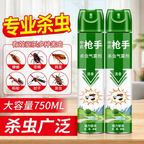 气雾灭蚊蟑螂药|超1000次加购