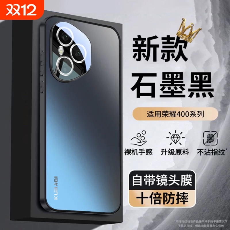 适用荣耀400系列高端手机壳