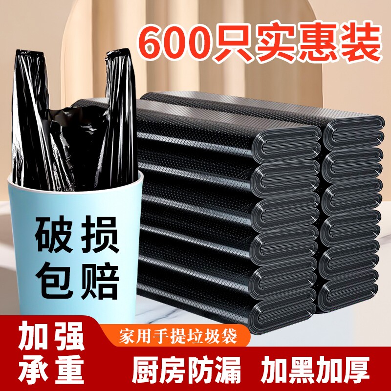 黑色家用手提式垃圾袋加大加厚实惠装通用厨房卫生间背心款塑料袋