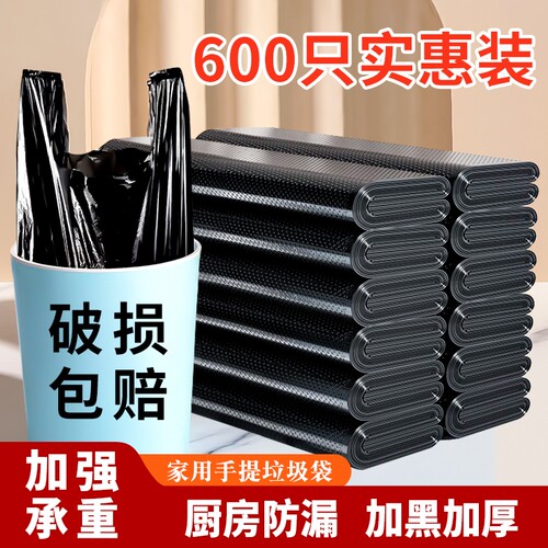 黑色家用手提式垃圾袋加大加厚实惠装通用厨房卫生间背心款塑料袋
