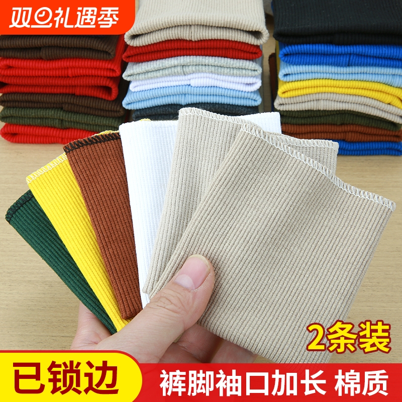 羽绒服袖口裤脚腿加长接边卫衣罗纹松紧儿童外套收口防风螺纹辅料