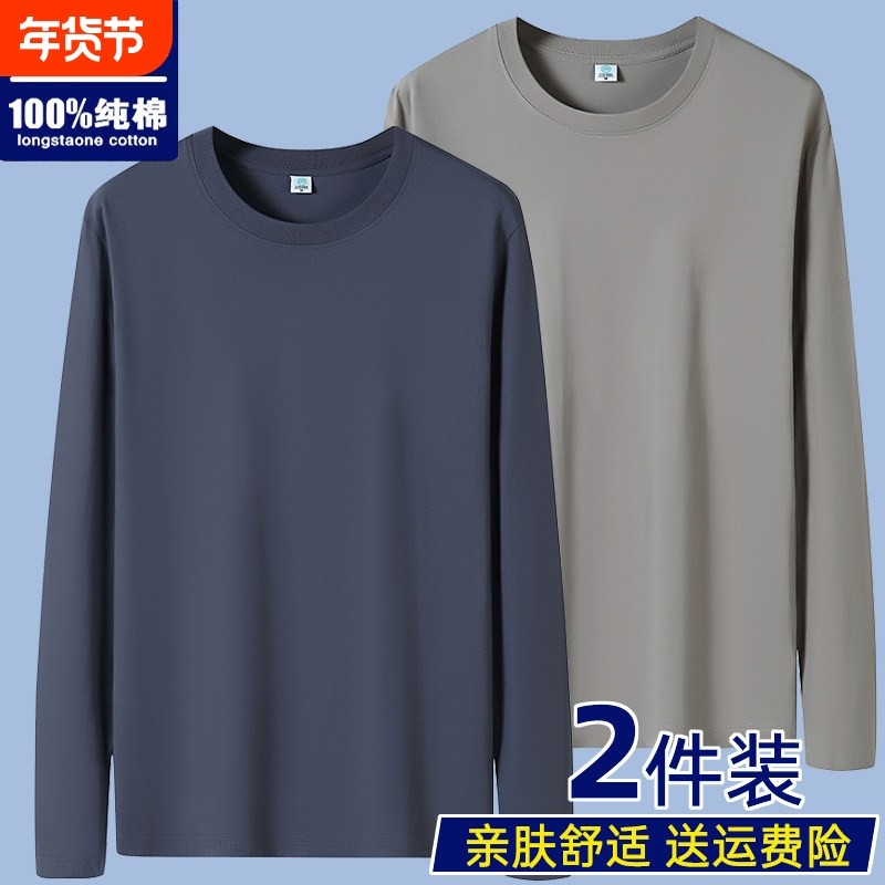 100%棉纯色长袖t恤男圆领宽松上衣全棉内搭秋衣体恤男女TEE打