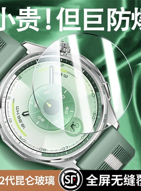 适用华为GT6手表保护膜Watchgt6手表膜韩将gt6pro钢化膜HUAWEIgt6保护膜gt5膜全包覆盖41表盘46防摔玻璃贴膜
