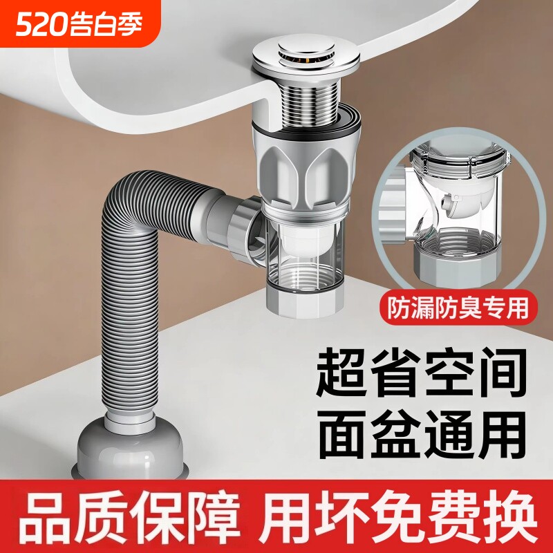 洗脸盆洗手盆下水管面盆排水管浴室柜洗手池台盆下水器配件全套装