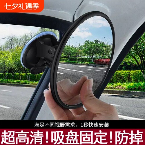 【工厂自营】大视野吸盘后视镜