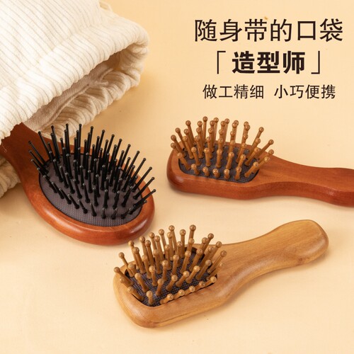 便携长发旅行梳头皮女家用按摩梳