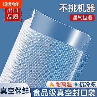 纹路真空包装袋食品压缩袋真空封口袋网纹抽卷袋家用真空袋保鲜袋