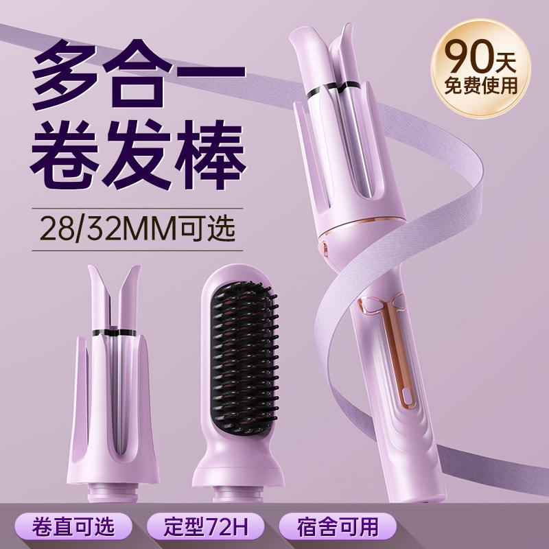 全自动卷发棒40mm神器大卷32蛋卷头夹负离子28多三合一直发梳