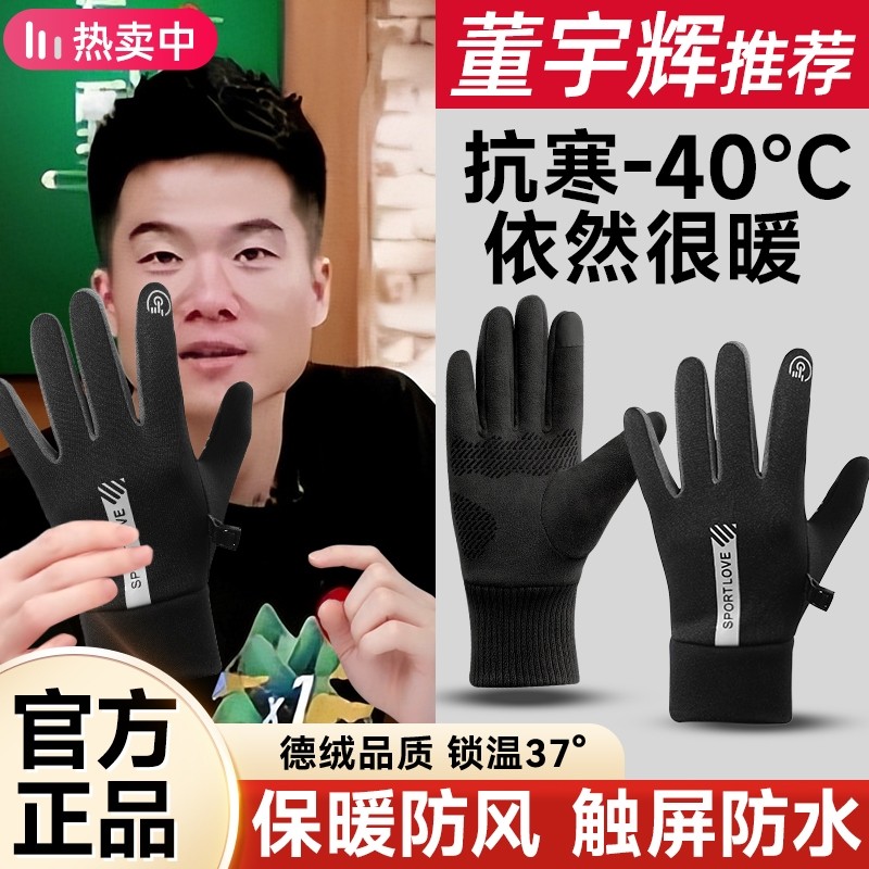 骑行手套冬季男女士骑车防风防寒加绒保暖滑雪防水防滑可触屏冬天