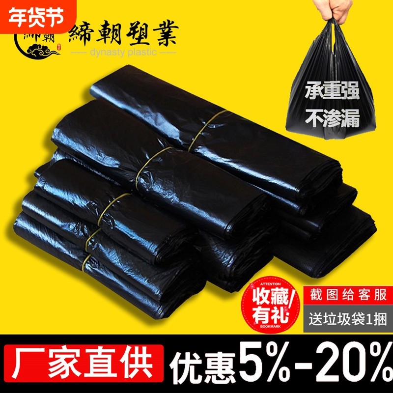 黑色塑料袋批发大小号手提垃圾袋超市购物方便袋背心清洁袋厚款