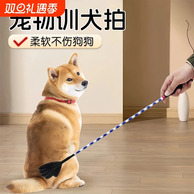 训狗神器训犬棒皮质狗狗爱心拍训练拍防狗狗咬手材质柔软不伤宠物
