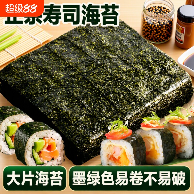 寿司海苔工具套装|超9000次加购图片