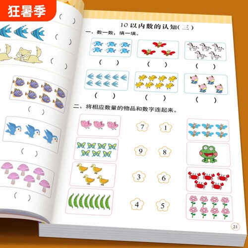 数学专项训练儿童奥数启蒙